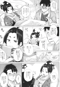 Page 192 of Hentai Obenjors