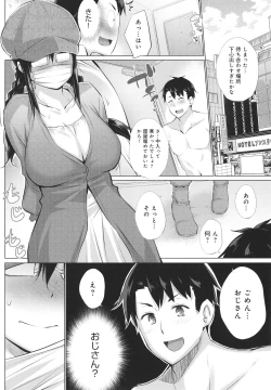 Page 209 of Hentai Obenjors