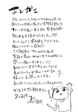 Page 226 of Hentai Obenjors