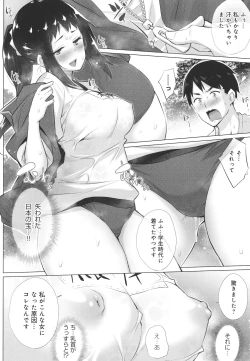 Page 61 of Hentai Obenjors