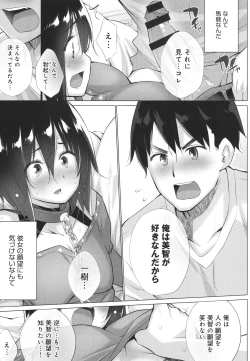 Page 80 of Hentai Obenjors