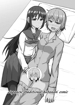 Page 2 of Seijun Otome to Futanari ni Natta Osananajimi