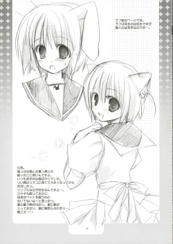 Page 14 of Asa wa Ilfa-san!!