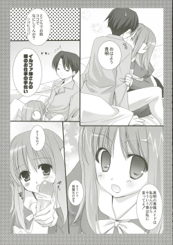 Page 16 of Asa wa Ilfa-san!!