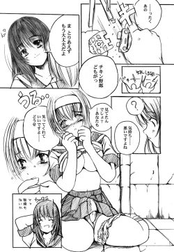 Page 13 of Kesson Shoujo Memories 2 Futanari Ero Manga
