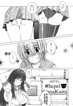 Page 86 of Kesson Shoujo Memories 2 Futanari Ero Manga