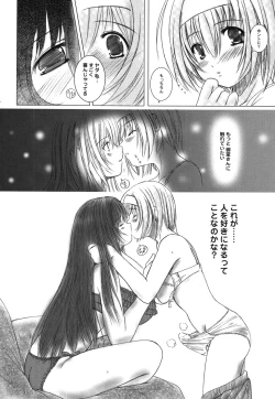 Page 89 of Kesson Shoujo Memories 2 Futanari Ero Manga