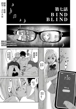 Page 182 of Itaiamai | 痛苦的甜蜜 Ch. 1-7