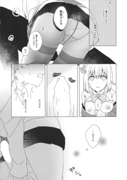 Page 11 of 誘惑 ‐第6.???回‐