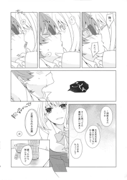 Page 7 of 誘惑 ‐第6.???回‐