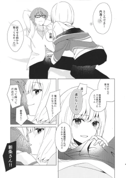 Page 8 of 誘惑 ‐第6.???回‐