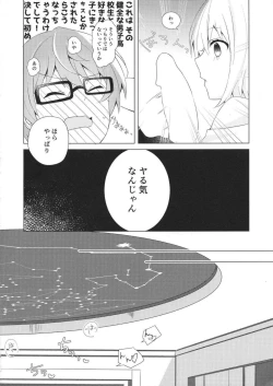 Page 9 of 誘惑 ‐第6.???回‐