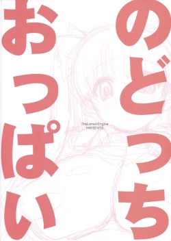 Page 22 of Nodocchi Oppai