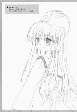 Page 19 of Friendship