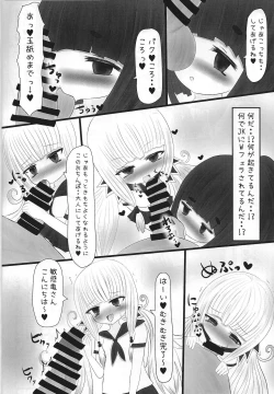 Page 11 of JK Kowaku Ma o Ri Wakaraseru Hon