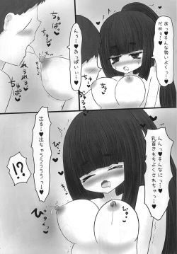 Page 24 of JK Kowaku Ma o Ri Wakaraseru Hon