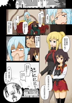 Page 25 of Damegami-sama wa Nomisugi ni Gochuui o!