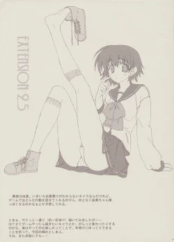 Page 7 of EXTENSION 2.5