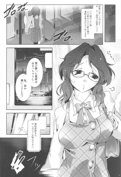 Page 3 of Usami Chokutsuu- Sumireko Usami Line