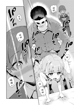 Page 8 of Houkago Nani shiteru no? Ch. 2