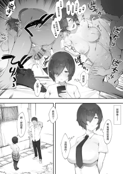 Page 7 of In kya no atashi ni haru ga kita zoku| 陰角的我的春天來了·續【中編】