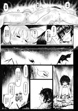 Page 122 of Kokyou no Tama Baa-sama | 故鄉的阿珠婆