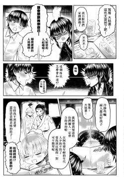 Page 126 of Kokyou no Tama Baa-sama | 故鄉的阿珠婆