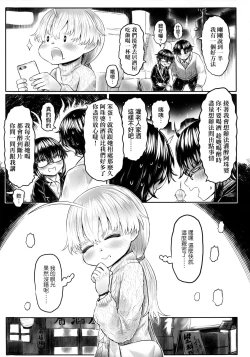 Page 128 of Kokyou no Tama Baa-sama | 故鄉的阿珠婆