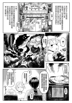 Page 159 of Kokyou no Tama Baa-sama | 故鄉的阿珠婆