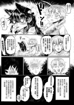 Page 192 of Kokyou no Tama Baa-sama | 故鄉的阿珠婆