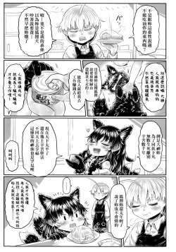 Page 196 of Kokyou no Tama Baa-sama | 故鄉的阿珠婆