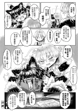 Page 197 of Kokyou no Tama Baa-sama | 故鄉的阿珠婆