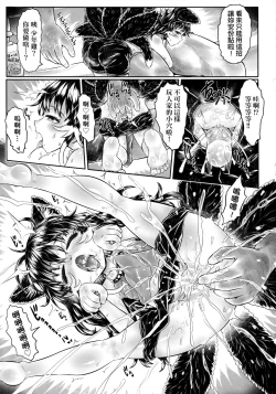 Page 206 of Kokyou no Tama Baa-sama | 故鄉的阿珠婆