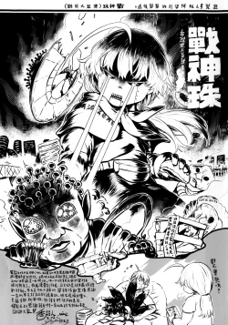 Page 226 of Kokyou no Tama Baa-sama | 故鄉的阿珠婆