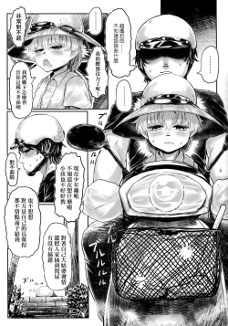 Page 32 of Kokyou no Tama Baa-sama | 故鄉的阿珠婆