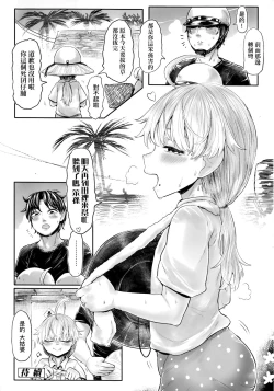 Page 33 of Kokyou no Tama Baa-sama | 故鄉的阿珠婆