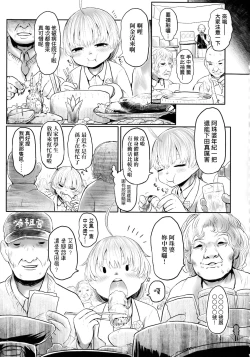 Page 40 of Kokyou no Tama Baa-sama | 故鄉的阿珠婆