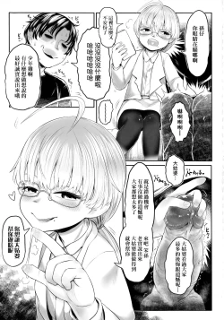 Page 42 of Kokyou no Tama Baa-sama | 故鄉的阿珠婆