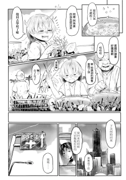 Page 61 of Kokyou no Tama Baa-sama | 故鄉的阿珠婆