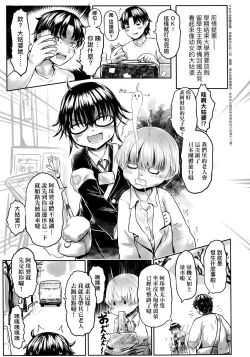 Page 64 of Kokyou no Tama Baa-sama | 故鄉的阿珠婆