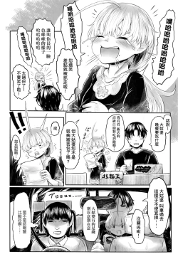 Page 73 of Kokyou no Tama Baa-sama | 故鄉的阿珠婆