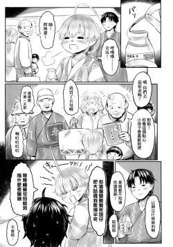 Page 96 of Kokyou no Tama Baa-sama | 故鄉的阿珠婆