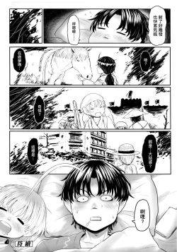 Page 97 of Kokyou no Tama Baa-sama | 故鄉的阿珠婆