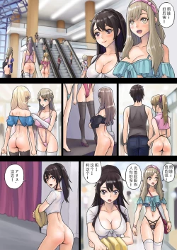 Page 38 of Kaihou Tokku Gakuen Seikatsu 2