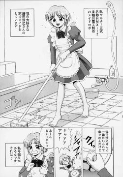 Page 2 of Caramel Corn Yasrin-do vol. 2