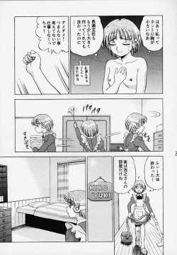 Page 4 of Caramel Corn Yasrin-do vol. 2