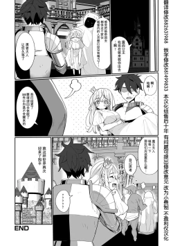 Page 16 of Oujo-sama Dai Pinch!