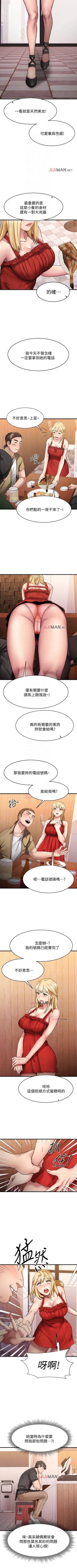 Page 101 of 【周五连载】我的好友太超过!（作者：揮羚羊&金鈕扣） 第1~25话