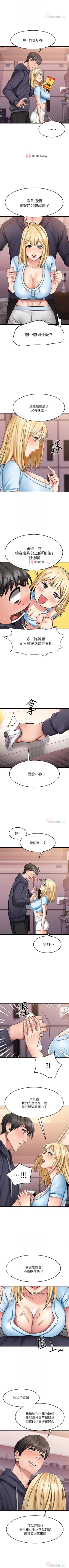 Page 155 of 【周五连载】我的好友太超过!（作者：揮羚羊&金鈕扣） 第1~25话