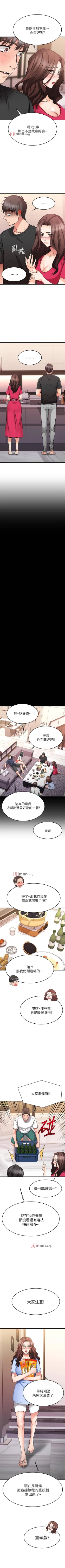 Page 188 of 【周五连载】我的好友太超过!（作者：揮羚羊&金鈕扣） 第1~25话